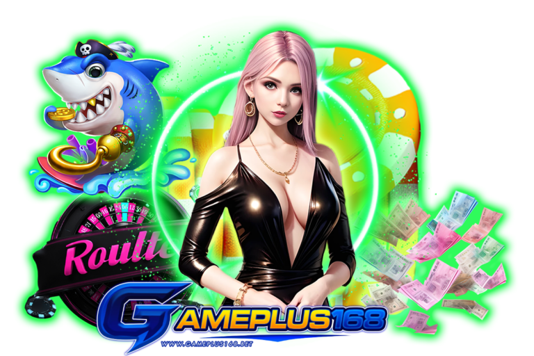 gameplus168 ทางเข้า